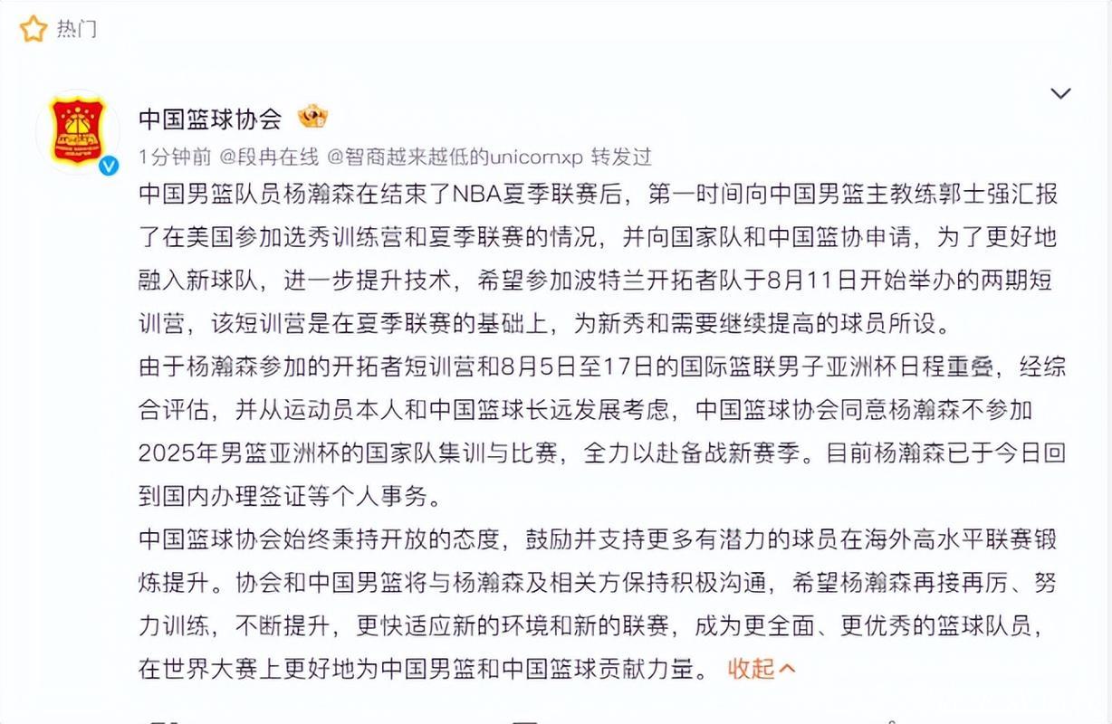 中国篮协:批准杨瀚森缺席2026年男篮亚洲杯 中国篮协:批准杨瀚森缺席2026年男篮亚洲杯